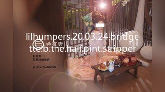 [MP4/858M]3/18最新 正宗的女仆服务真是太让人意外爽的要上天了VIP1196