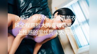 [MP4/ 976M] 高颜值黄衣小妹全程露脸大秀直播诱惑，穿上性感的黑丝伺候大哥啪啪