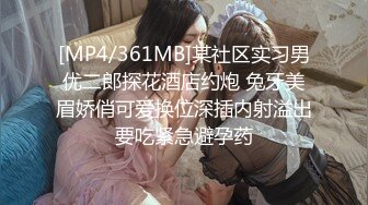 [MP4/394M]9/15最新 狼性女销售肉穴求成交趁机出轨新来的男同事VIP1196