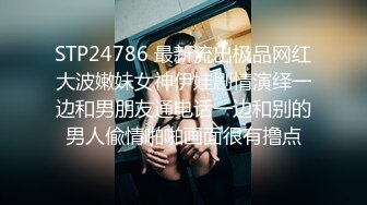 STP24786 最新流出极品网红大波嫩妹女神伊娃剧情演绎一边和男朋友通电话一边和别的男人偸情啪啪画面很有撸点