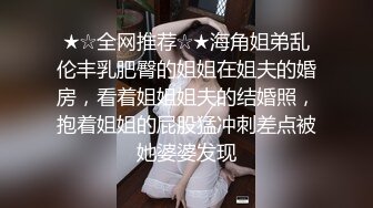 ❤️√80万人气主播~极品身材圆圆的奶子性感的肥臀 逼毛稀疏 土豪酒店约啪~锁喉捂嘴爆虐~无套内射 潮拼[2.42GB/MP4/05:00:08]