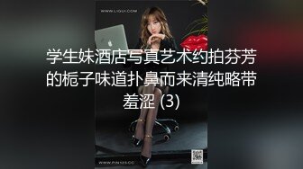 【顶级骚货❤️最新流出】极品骚货留学生『刘玥』OnlyFans最新性爱私拍 和闺蜜被老外双飞 高清720P原版无水印