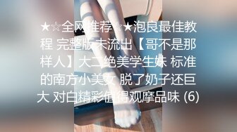 【PANS重磅】人气模特【李沫】最新直播回放 绳艺 透点穴，极品御姐，第一拍摄现场精彩对白 (1)