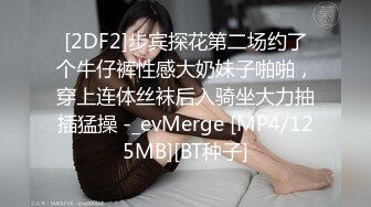 【自整理】能吃到自己奶子的巨乳丰满熟女的屁股一撅，骚逼和屁眼子就张开了，太淫荡了！LochNessa93 最新流出视频合集（第二弹【NV】  (230)