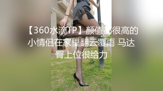 [MP4]天美传媒-人在江湖之知恩图报 暴力抽操纹身美乳女神孟若