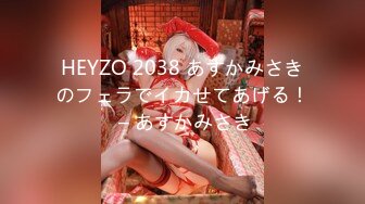 HEYZO 2038 あすかみさきのフェラでイカせてあげる！ – あすかみさき