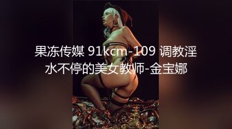 高价购入私房站❤《超精品泄密】》约炮大神财子哥自拍第18部 苗条美女出镜4K高清版