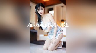 ⚫️⚫️对话超淫荡，秀人极品外围绿茶婊女神【艾小青】千元定制福利，护士情趣发骚道具紫薇勾引小哥哥被干