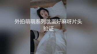 全套情趣空姐制服外围美女，修长美腿渔网袜，吸吮舔屌插嘴口活一流，扶着细腰后入肥穴，站立侧入镜头前一进一出