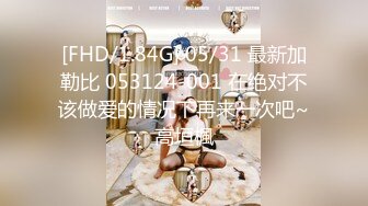 【顶级名媛新人女神下海 婉月儿】万里挑一 身材和颜值都是天花板级的存在，男人心目中的完美尤物