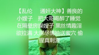 上海撸铁健身教练漂亮小姐姐为了金钱甘愿与有权人3P颜射口交~示人的生活多姿多彩私下里如此反差