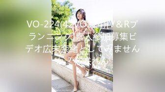 VO-224(42VO224)[V＆Rプランニング]素人参加募集ビデオ広末奈緒としてみませんか？桜咲れん