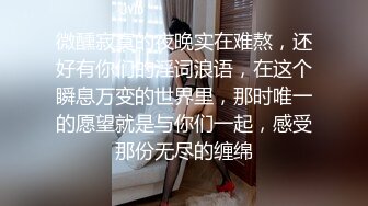 《高能预警重磅》网红几十万粉身材颜值巅峰比女人还女人极品T【赵汝珍】私拍，各种紫薇啪啪白瞎这身材和颜值了 (3)