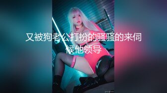 【森嵨暖】乳液涂满一线天小肥鲍鱼【19V】2 (2)