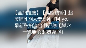 [MP4/ 656M] 前凸后翘极品身材可爱留学生美眉与土耳其男友啪啪啪露脸自拍真是白瞎这妹子了