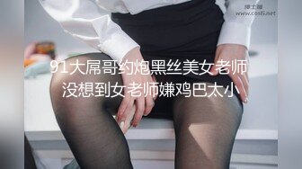 推特高颜值露脸福利姬【桃谷若姬子】付费门槛福利，各种不雅私拍，粉嫩可人二次元反差风可盐可甜视图黑丝体操服 (1)