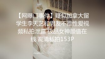 青春无敌！00后娇妻任意摆弄，jk制服完美身材，片尾id认证