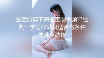 [MP4/ 976M]&nbsp;&nbsp;极品美少女俏兔兔酒店阳台吊椅上操逼，电视机柜各种场景，粉嫩小穴美臀，小小年纪很耐操