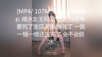 [MP4/ 799M] 紧接外围骚女，自带情趣装，69姿势互舔，按住双腿爆操，每下多插到底