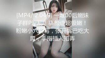 [MP4/ 911M] 探花嫖王威哥养生馆撩妹两个刚入行的旗袍丝袜女技师砸钱诱惑两个妹子下海一块3P