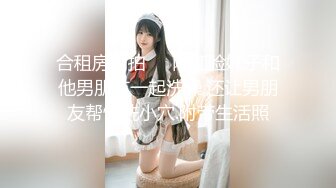 【新片速遞】&nbsp;&nbsp;大专女厕全景偷拍❤️多位漂亮的小姐姐前来嘘嘘各种美鲍一一呈现[792M/MP4/08:46]