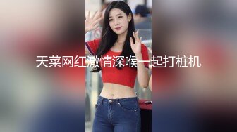 《渣男?坑女友》分手后求和不成渣男报复泄愤流出~高颜值反差女友【孙南珠】身材一流被肉棒各种征服