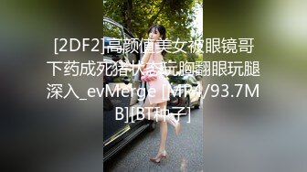 【签约女神】糖心独家 - una尤奈受虐女上司，床上饥渴性奴