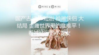 《台湾情侣泄密》光鲜靓丽的小网美私底下确实一个超级淫荡的小骚货