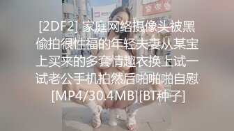 [MP4]STP28144 绝对极品！女仆装爆乳小萝莉！露出奶子揉捏，白丝袜极品美腿，无毛肥唇嫩穴，掰开菊花特写 VIP0600