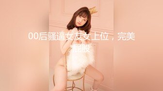 ✿91制片厂✿ BKCM094 爆操街头搭讪的黑丝美女 白葵司