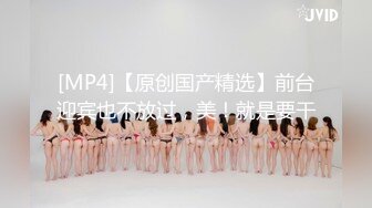 [MP4]（第二场）高价网约校园女神，大三兼职学生妹，高颜值好身材沙发抠穴鲍鱼清晰可见