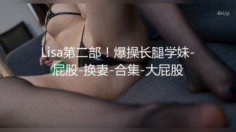 ☀️《淫妻少妇控必备》☀️一夜爆火推特顶逼王！极品身材白领美少妇【6金】最新2024千元频道长时劲曲抖臀裸舞，巴拉豆顶胯真心受不了《淫妻少妇控必备》一夜爆火推特顶逼王！极品身材白领美少妇【6金】最新2024千元频道长时 (10)