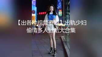 特派员极品嫩模肉食女神▌高梨遥香▌旅拍淫记 首次潮吹无套性交 进口逼就是香