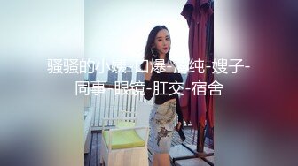 [MP4/ 651M] 黑丝制服露脸极品妹子跟小哥激情啪啪大秀给狼友看，69交舔弄大鸡巴样子好骚