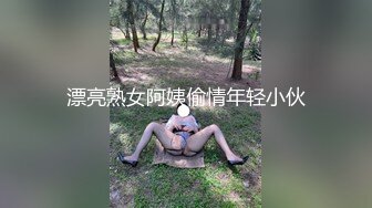 【广州靓妖】TS静雅 性感的内衣屋子放DJ嗨起来 展示干净无暇的菊花穴！