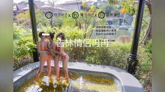 爱豆传媒ID5290背着老婆偷情寄宿表妹-小洁