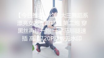 ★☆《云盘高质✅泄密》★☆露脸才是王道！03年学生妹长相一般，主打一个“嫩、听话、真实”宾馆与炮友大玩性爱啪啪口爆两次绝对给力