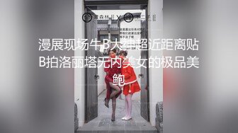 后入良家人妻，少妇就是好玩