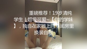 《台湾情侣泄密》美女职员和男上司之间的秘密❤️被有心人曝光[MP4/3440MB]