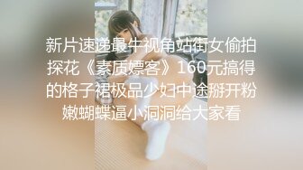 【屌哥全国探花】偷拍肉肉可爱00后漂亮小妹妹，性欲强阴毛超浓口活好享受