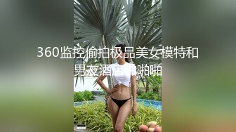 搜附近操了一个毛比较稀疏的90后