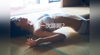 《极品反差✅淫妻泄密》露脸才是王道！推特温柔贤惠型骚妻【甜心教主】私拍~足交露出野战紫薇能玩的都玩了~以淫为乐 (3)