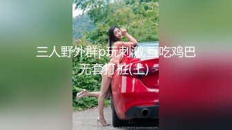 新乡医学院大三母狗多人运动3p