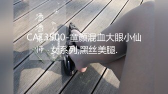 【软软兔】第四弹 放尿连体丝袜高校学生妹妹(1)