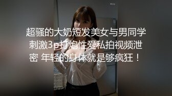 高颜值长发妹子情趣装黑丝自慰诱惑，给炮友舔弄口交扣逼搞完再用道具震动，掰穴呻吟娇喘非常诱人