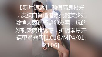 【新片速遞】 颜值高身材好，皮肤白皙逼逼漂亮的美少妇激情大秀直播给狼友看，玩的好刺激滴蜡诱惑，扩阴器撑开逼里灌鸡蛋[1.01G/MP4/01:23:06]