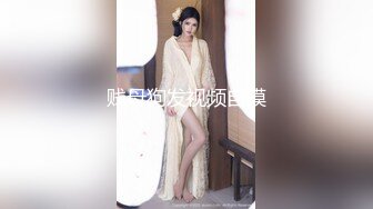 STP17496 第三场约操清纯女神，乖巧邻家妹女友般体贴温柔，近景AV视角小陈头独家手法