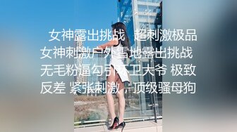 偷情已婚人妻美乳嫩穴一览无余