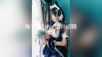 【新片速遞】 欧美甜美风超美女神，抖音超级网红【田心三水-重磅流出】被榜一大哥卖了，几万块买的 举牌三点暴露裸露自拍，还有自慰视频[1G/MP4/06:58]