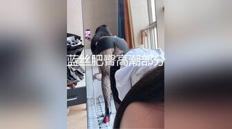 ?高清AV系列?外表矜持，内心淫荡的小桃，极品大长腿反差婊 太敏感一高潮就浑身颤抖 美腿肩上扛爆操 呻吟勾魂